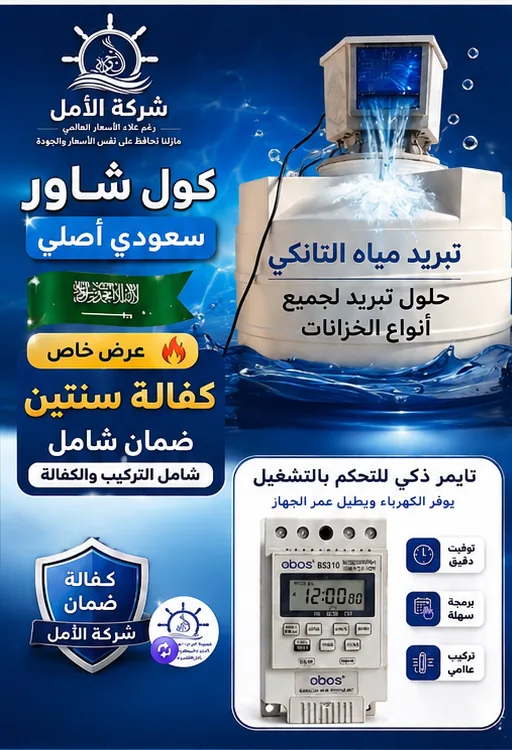 تبريد التوانكى